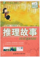感悟一生的故事推理故