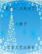龙日一，你死定了1