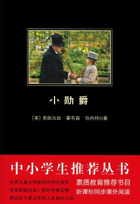 小勋爵