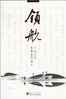 领航