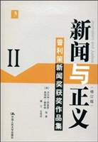 新闻与正义 Ⅱ