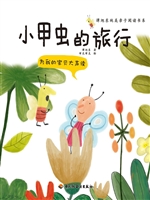 为我的宝贝大声读——