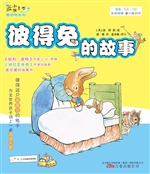 彼得兔的故事