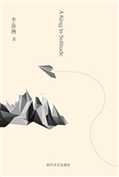 一个孤独的国王
