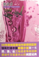 流年记·错爱