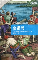 金银岛
