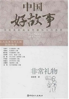 非常礼物