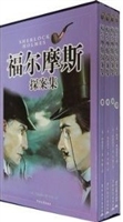 福尔摩斯探案集·第一