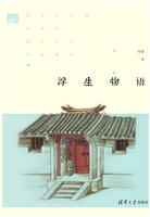 浮生物语