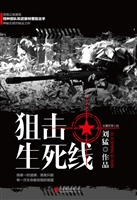 狙击生死线