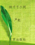 织千千个网