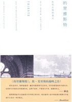 的里雅斯特