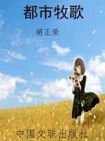 都市牧歌