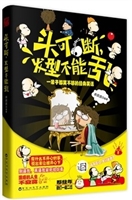 头可断，发型不能乱：一辈