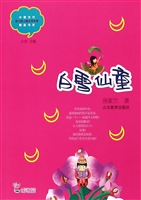 白雪仙童