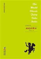 绿色的骑士