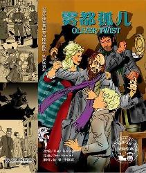 雾都孤儿*