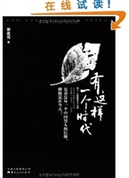 有这样一个时代