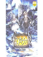 惊声分贝：狼人迷踪