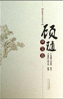 顾随讲《文选》