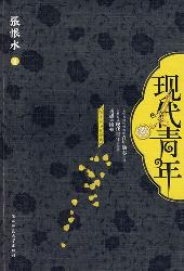 欢喜冤家