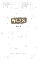 寓索象器