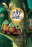 伴随孩子成长的经典寓