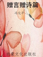 赠言赠诗篇