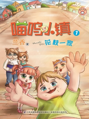 花枝一家