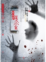 QQ群谋杀案