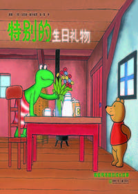 特别的生日礼物