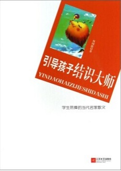 学生热捧的当代名家散