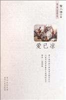 爱已凉