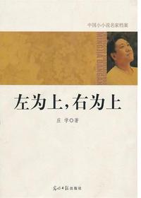 左为上，右为上
