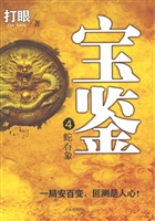 宝鉴 4——蛇吞象