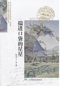 中外百年微型小说经典
