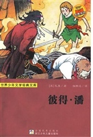 彼得·潘