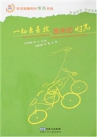 一起去寻找周末的时光