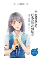 所有被遗忘的，时光会替