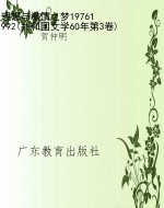理想与激情之梦197619
