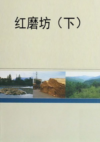 红磨坊（下）