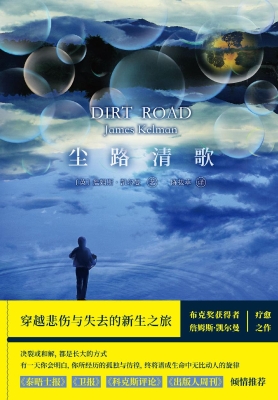 尘路清歌