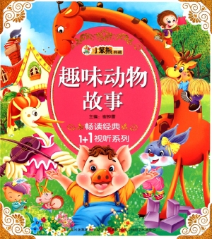 趣味动物故事