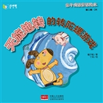 亲子成语童话绘本——