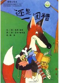 还是一团糟