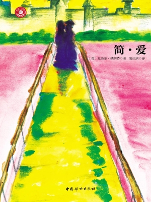 简·爱