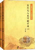 历代文人笔下的宁海