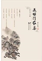 燕邯诗农集