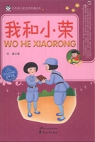 我和小荣