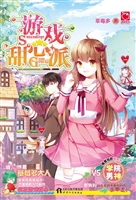 游戏甜心派